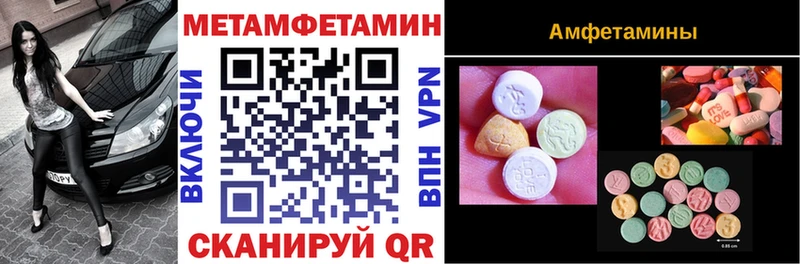 АМФЕТАМИН Розовый  купить наркотик  Чайковский 