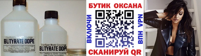 Бутират бутандиол  Чайковский 