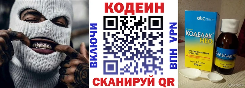 Codein Purple Drank  Чайковский 