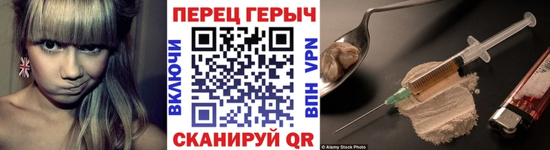 где продают Чайковский ГЕРОИН хмурый