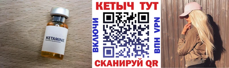 Кетамин ketamine  Чайковский 
