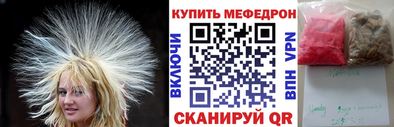 МЕГА ссылка  Чайковский  Мефедрон 4 MMC  наркота 