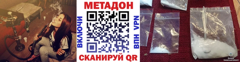 как найти наркотики  Чайковский  МЕТАДОН кристалл 